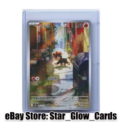 2025 Pokemon Japanese Litleo AR 066/063 M1S Mega Symphonia Scarlet & Violet NM - Image 1