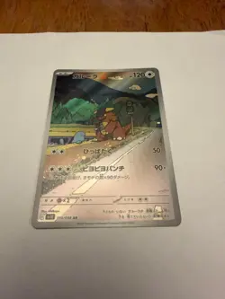 Kangaskhan 110/098 Art Rare Glory of the Rocket Gang Pokemon Japanese Holo NM - Image 1