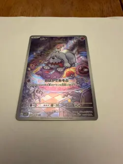 Greavard 087/078 Art Rare Violet ex Pokemon Japanese Holo Near Mint - Image 1