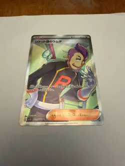 Team Rocket's Petrel 122/098 Glory of the Rocket Gang Pokemon Japanese Holo NM - Image 1