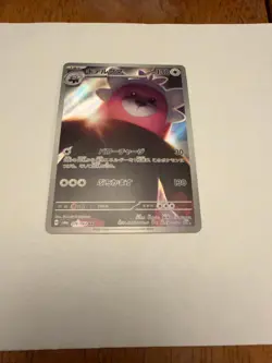 Bewear 076/064 Art Rare Night Wanderer Pokemon Japanese Holo Near Mint - Image 1