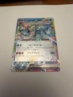 Vaporeon EX 031/187 Double Rare Terastal Festival Pokemon Japanese Holo NM - Image 1
