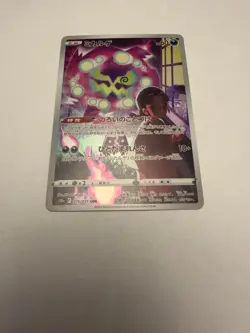 Spiritomb 076/071 Character Rare Dark Phantasma Pokemon Japanese Holo Near Mint - Image 1