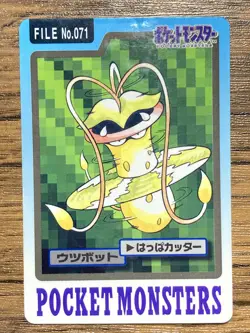 Pokemon Carddass Card Victreebel File No.71 Bandai Pocket Monsters 1997 Japan - Image 1