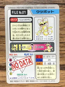 Pokemon Carddass Card Victreebel File No.71 Bandai Pocket Monsters 1997 Japan - Image 2