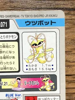 Pokemon Carddass Card Victreebel File No.71 Bandai Pocket Monsters 1997 Japan - Image 3