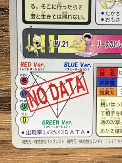 Pokemon Carddass Card Victreebel File No.71 Bandai Pocket Monsters 1997 Japan - Image 4