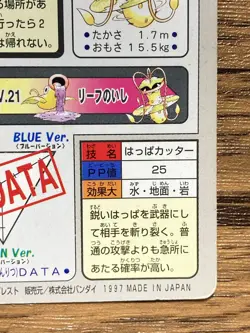 Pokemon Carddass Card Victreebel File No.71 Bandai Pocket Monsters 1997 Japan - Image 5