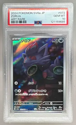 121159685 Zorua 2024 Pokemon Night Wanderer Japanese #072/064 Art Rare PSA 10 - Image 1