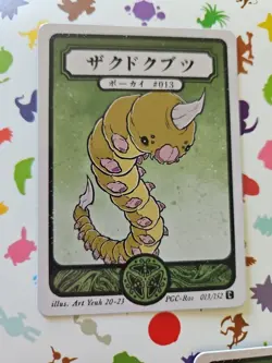 Pokai Gaku - Weedle Kakuna And Beedrill Set - ART YEUH Pokemon Fan Art card - Image 2