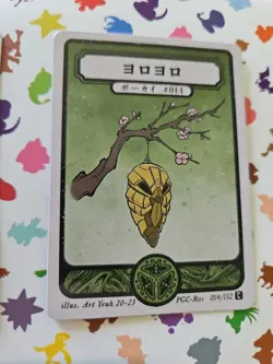 Pokai Gaku - Weedle Kakuna And Beedrill Set - ART YEUH Pokemon Fan Art card - Image 3