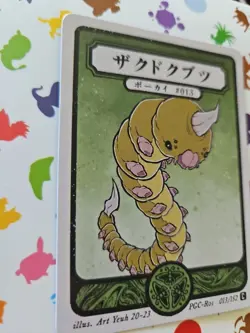 Pokai Gaku - Weedle Kakuna And Beedrill Set - ART YEUH Pokemon Fan Art card - Image 5