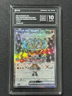 Pokemon PCG10 OGERPON CORNERSTONE MASK sv6 119/101 SR 2024 JAPANESE - Image 1