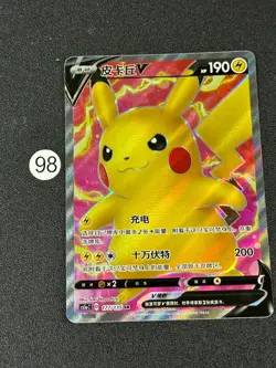 Pikachu V CS1AC-177/135 SR Ultra Holo Rare TCG Chinese Pokemon - Image 1