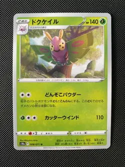 Dustox 008/071 Pokemon Dark Phantasma s10a Japanese Card - Image 1