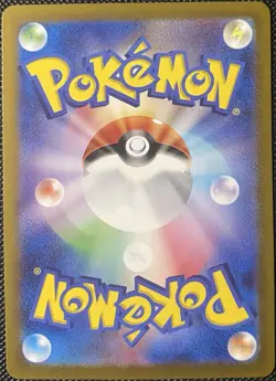 Wailord 025/100 Sv9: Battle Partners Holo (Japanese) Pokemon Card - Image 2