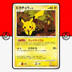 Pokemon Pikachu DPBP#026 Secret of the Lakes DP2 Japanese #1 LP-NM - Image 1