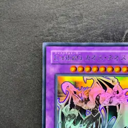 NM Elemental HERO Chaos Neos GLAS-JP036 Ghost Rare YuGiOh 2980 - Image 2