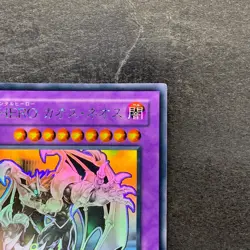 NM Elemental HERO Chaos Neos GLAS-JP036 Ghost Rare YuGiOh 2980 - Image 3