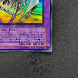 NM Elemental HERO Chaos Neos GLAS-JP036 Ghost Rare YuGiOh 2980 - Image 5