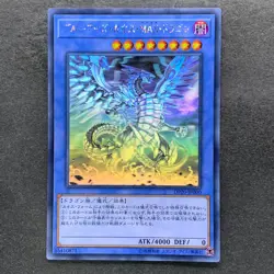 NM Blue-Eyes Chaos Max Dragon DP20-JP000 Ghost Rare YuGiOh 3980 - Image 1