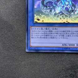 NM Blue-Eyes Chaos Max Dragon DP20-JP000 Ghost Rare YuGiOh 3980 - Image 4