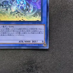 NM Blue-Eyes Chaos Max Dragon DP20-JP000 Ghost Rare YuGiOh 3980 - Image 5