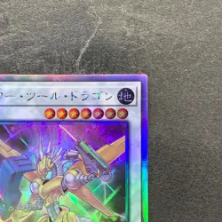 NM Power Tool Dragon DP27-JP000 Holographic Rare YuGiOh 670 - Image 3