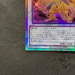 NM Power Tool Dragon DP27-JP000 Holographic Rare YuGiOh 670 - Image 4