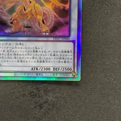NM Power Tool Dragon DP27-JP000 Holographic Rare YuGiOh 670 - Image 5