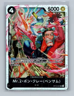 Japanese One Piece - Mr.2 Bon Kurei Bentham OP14-091 - The Azure Sea's Seven - Image 1