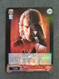 Weiß Schwarz Disney 100, Star Wars, Skywalker, Dsw/S104-073S SR, Japanisch - Image 1
