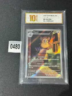 Raticate AR M3 092/080 Munikis / Nihil Zero Pokemon Card Japanese NM Grade 10 - Image 1