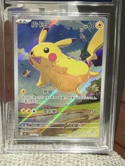 2025 Pokemon TCG Chinese exclusive Pikachu AR 170/151 151C card NM - Image 2