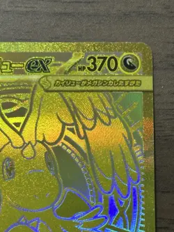 MEGA Dragonite ex MUR 250/193 MEGA Dream ex M2a Pokemon Card Japanese 563 - Image 4