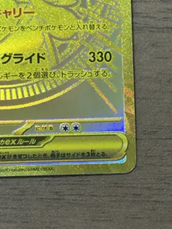 MEGA Dragonite ex MUR 250/193 MEGA Dream ex M2a Pokemon Card Japanese 563 - Image 5