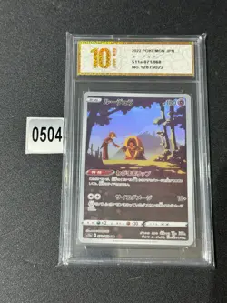 Pokemon Card LIPPOUTOU JYNX S11A 071 / 068 CH JAPANESE Grade 10 - Image 1