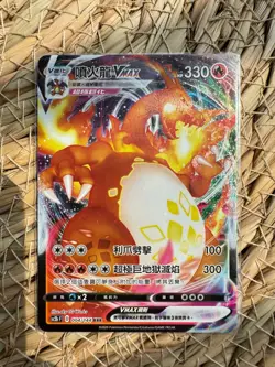 Pokemon VMAX 004/144 RRR Charizard Holo Chinese Card - Image 1