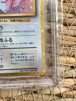 Pokemon Clefairy 013/032 CCG10 Gem Mint Japanese TCG Classic Holo Card - Image 4