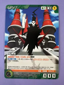 Death Soul Eater Crusade BANDAI 2012 Card Japanese - Image 2
