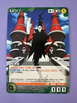 Death Soul Eater Crusade BANDAI 2012 Card Japanese - Image 3