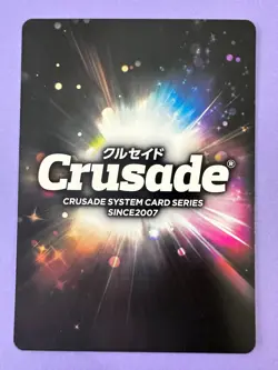Death Soul Eater Crusade BANDAI 2012 Card Japanese - Image 4