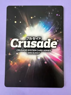 Death Soul Eater Crusade BANDAI 2012 Card Japanese - Image 5