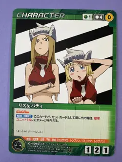 Liz Thompson Patti Soul Eater Crusade BANDAI 2012 Card Japanese - Image 1