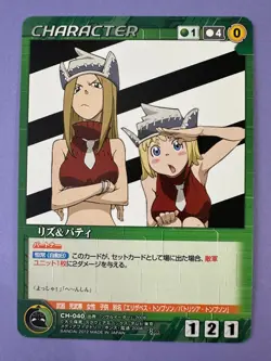 Liz Thompson Patti Soul Eater Crusade BANDAI 2012 Card Japanese - Image 2