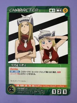 Liz Thompson Patti Soul Eater Crusade BANDAI 2012 Card Japanese - Image 3