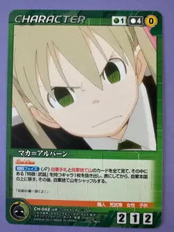 Maka Albarn Soul Eater Crusade BANDAI 2012 Card Japanese - Image 1
