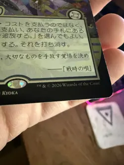 MTG Strixhaven Force of Will (JP Alternate Art) (Silver Scroll Foil) #149 - Image 5