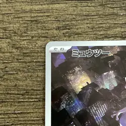 Pokemon Mewtwo Scarlet & Violet 151 Art Rare Holo Japanese 183/165 - NM/Mint - Image 3