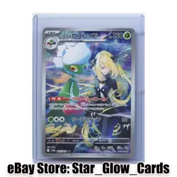 2025 Pokemon Japanese Cynthia's Roserade AR sv9a 065/063 Heat Wave Arena sv9a NM - Image 1